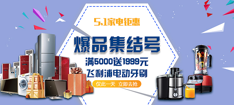 banner海报练习