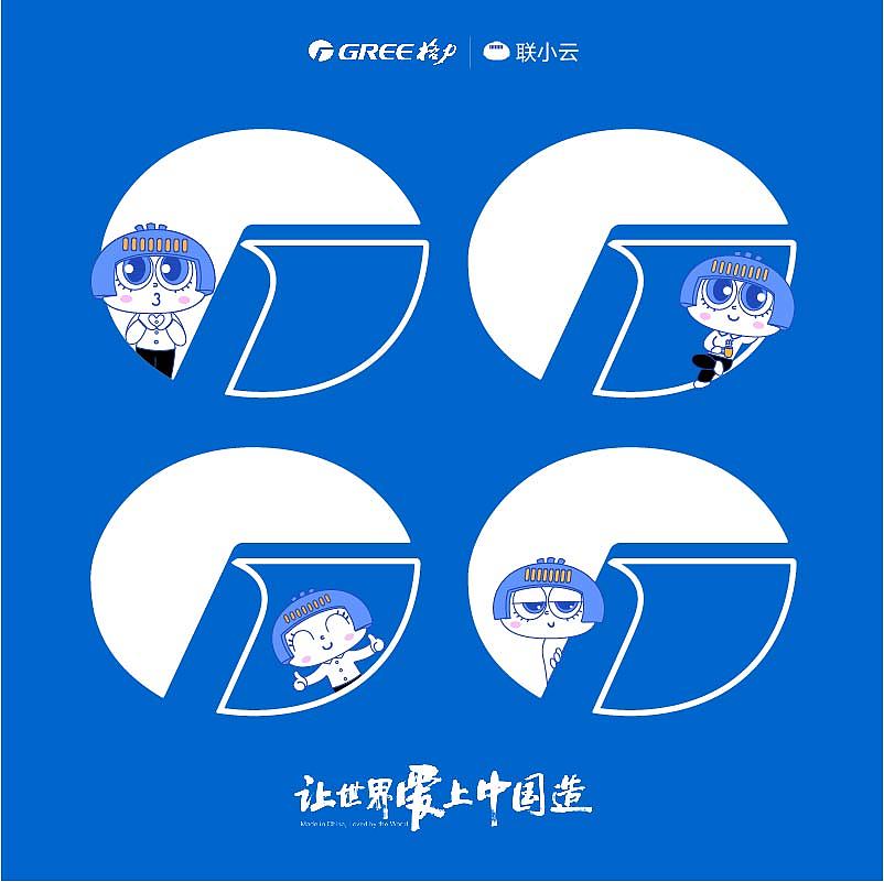 格力电器子公司联云科技的吉祥物——联小云 来啦!