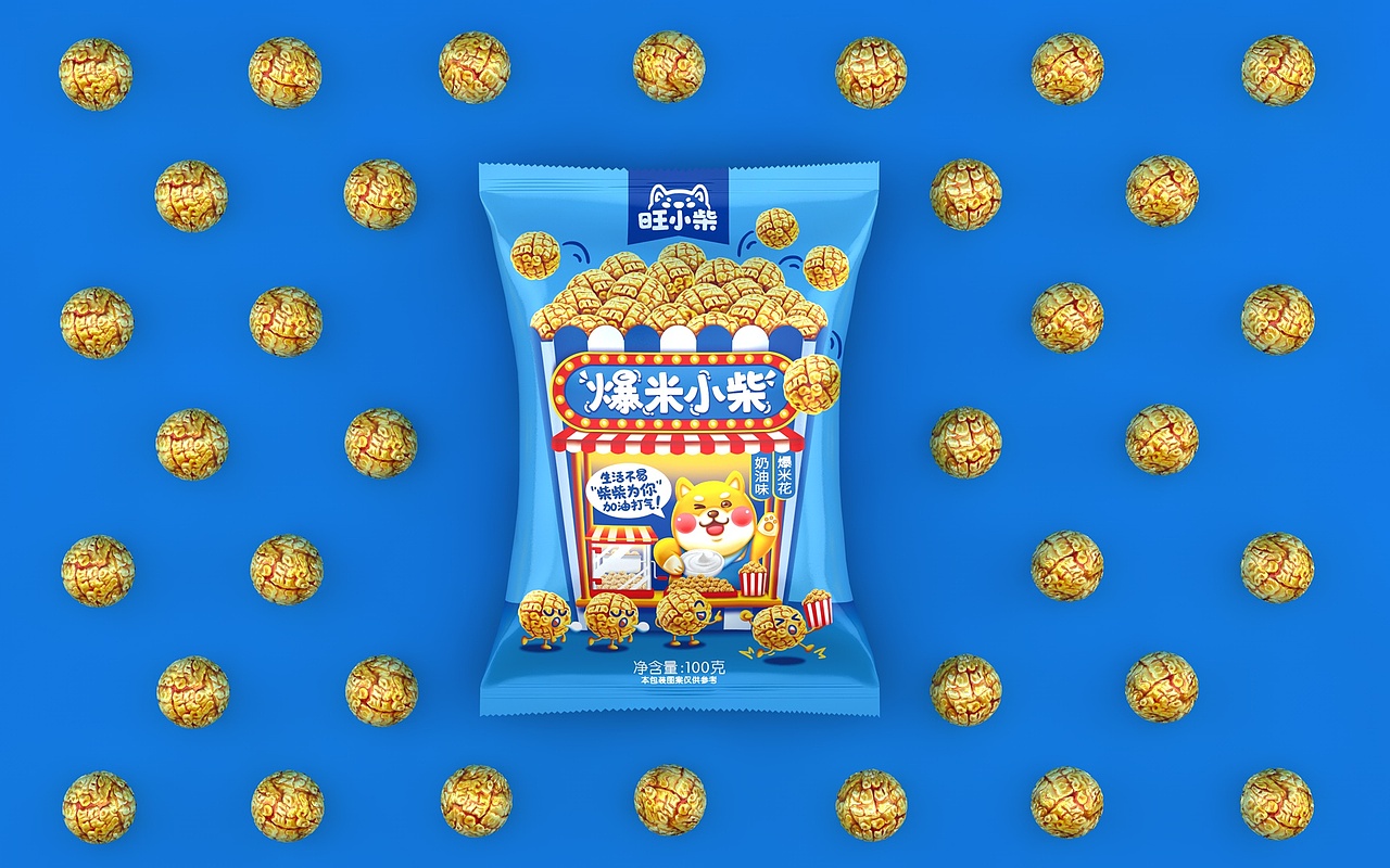 旺小柴-爆米花包装设计