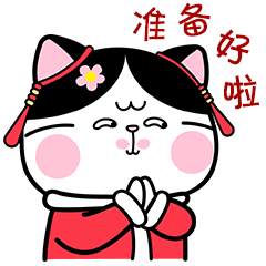 胖喵春花过大年（图ZMjY2NTUwNjQ4） - 网络表情 - 站酷设计师MAO猫苏SU原创素材 - 站酷ZCOOL