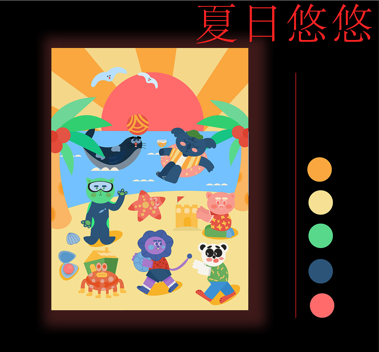 卡通动物元素设计（图ZMjcxMjU2Nzc2） - 创作习作 - 站酷设计师超大碗芝士原创素材 - 站酷ZCOOL
