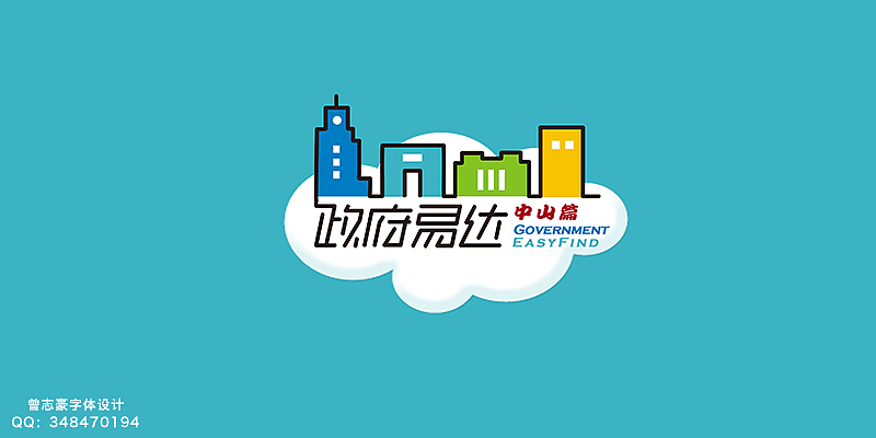 整理一下最近自学的字体设计