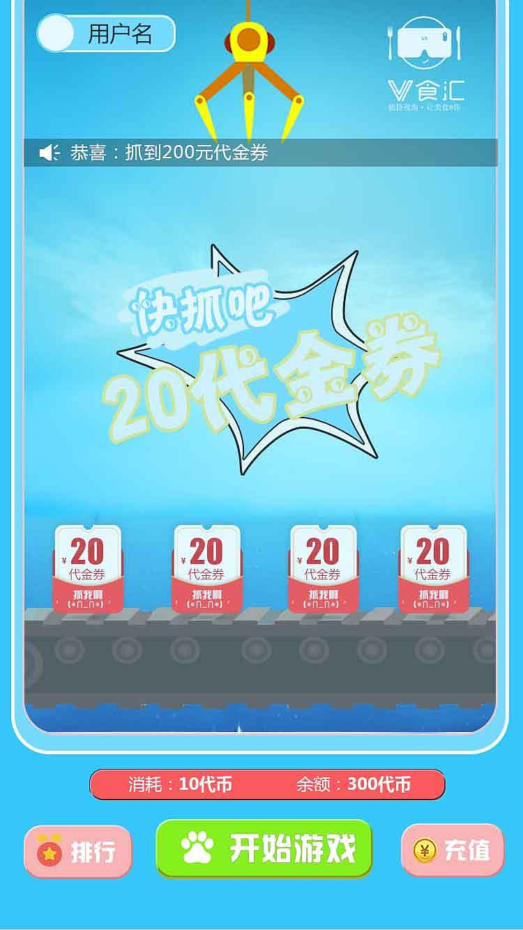 娃娃机游戏界面一