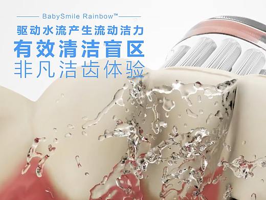 婴幼儿电动牙刷产品广告片
