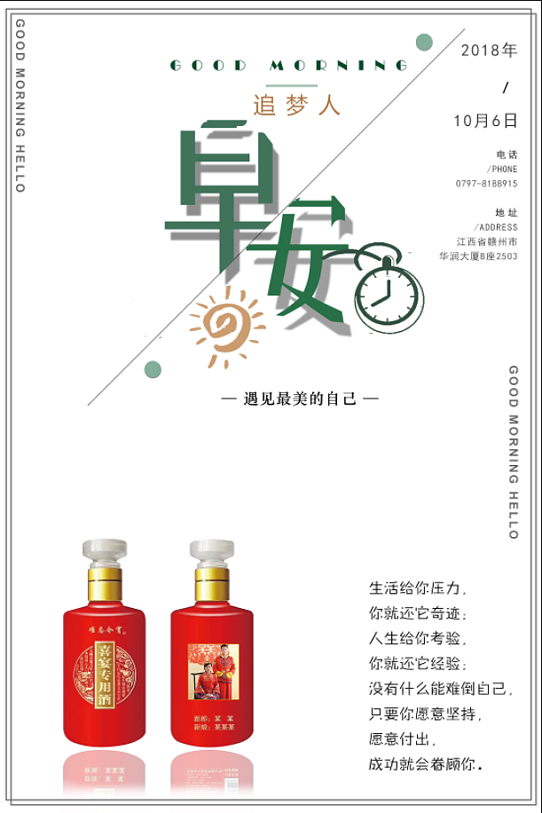 难忘今宵-早安系列（图ZMTMxMzg3OTQ4） - 海报 - 站酷设计师陈礼建原创素材 - 站酷ZCOOL