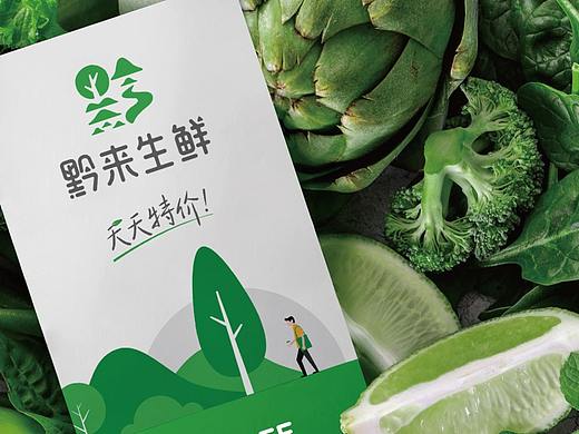 生鲜超市品牌形象设计