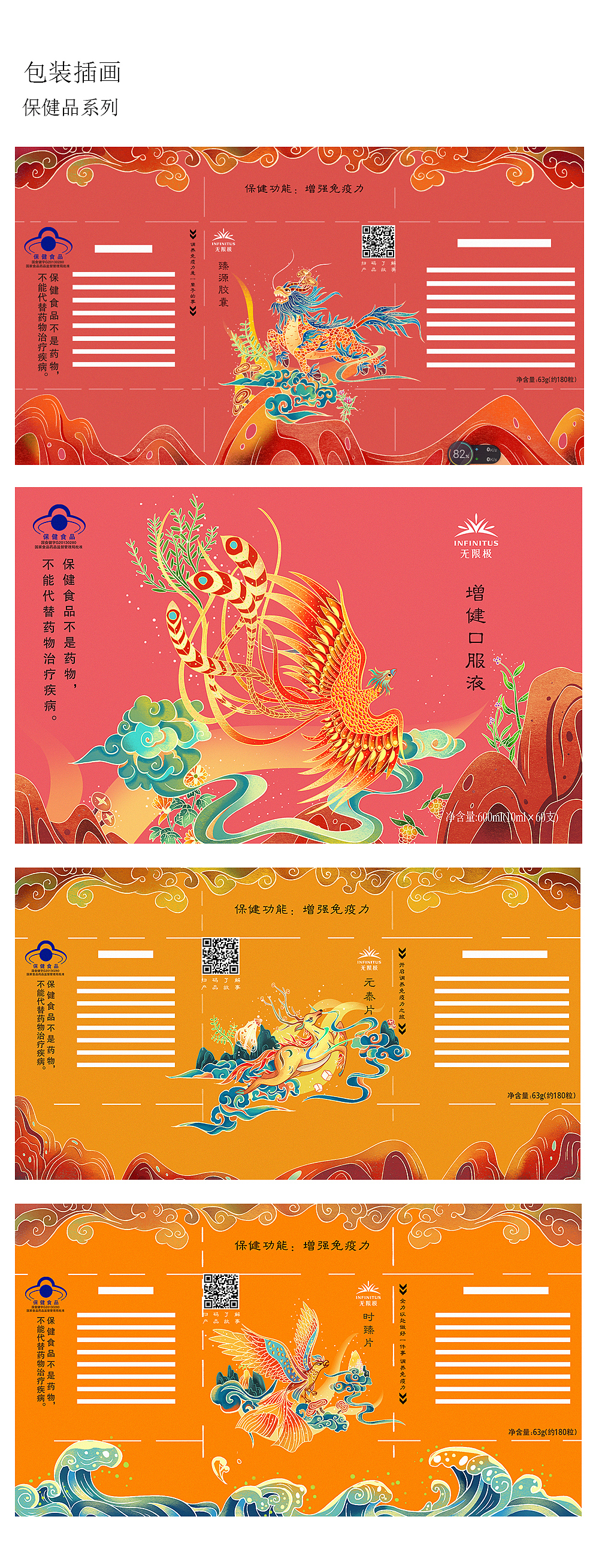 2020作品合集（图ZMjQwOTQ1NjY0） - 商业插画 - 站酷设计师黑猫警探原创素材 - 站酷ZCOOL