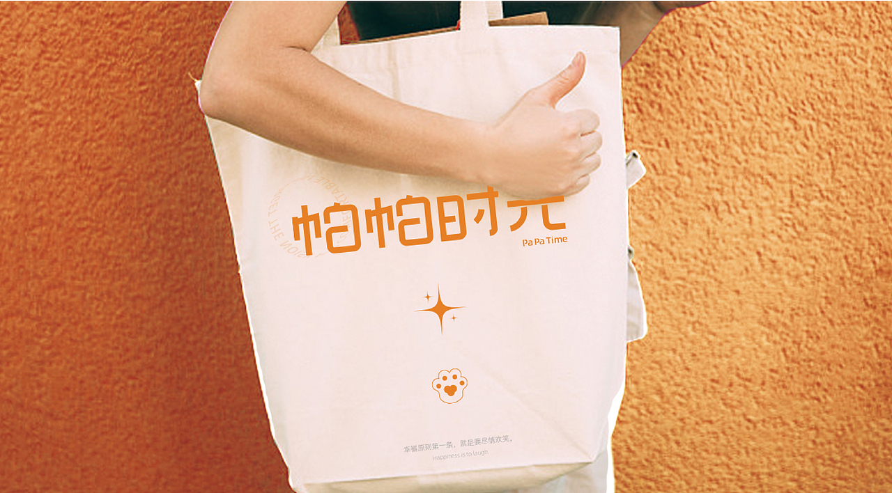 帕帕时光设计（图ZMjg3Mjc3NjI4） - 品牌 - 站酷设计师旺仔牛奶不加冰原创素材 - 站酷ZCOOL