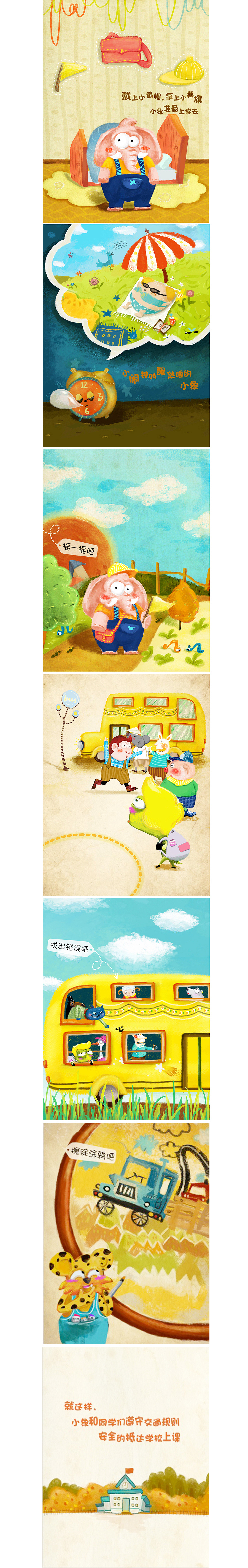 儿童应用APP 致大学四年！（图ZMzUyMTY4ODQ=） - APP界面 - 站酷设计师黄气球380原创素材 - 站酷ZCOOL