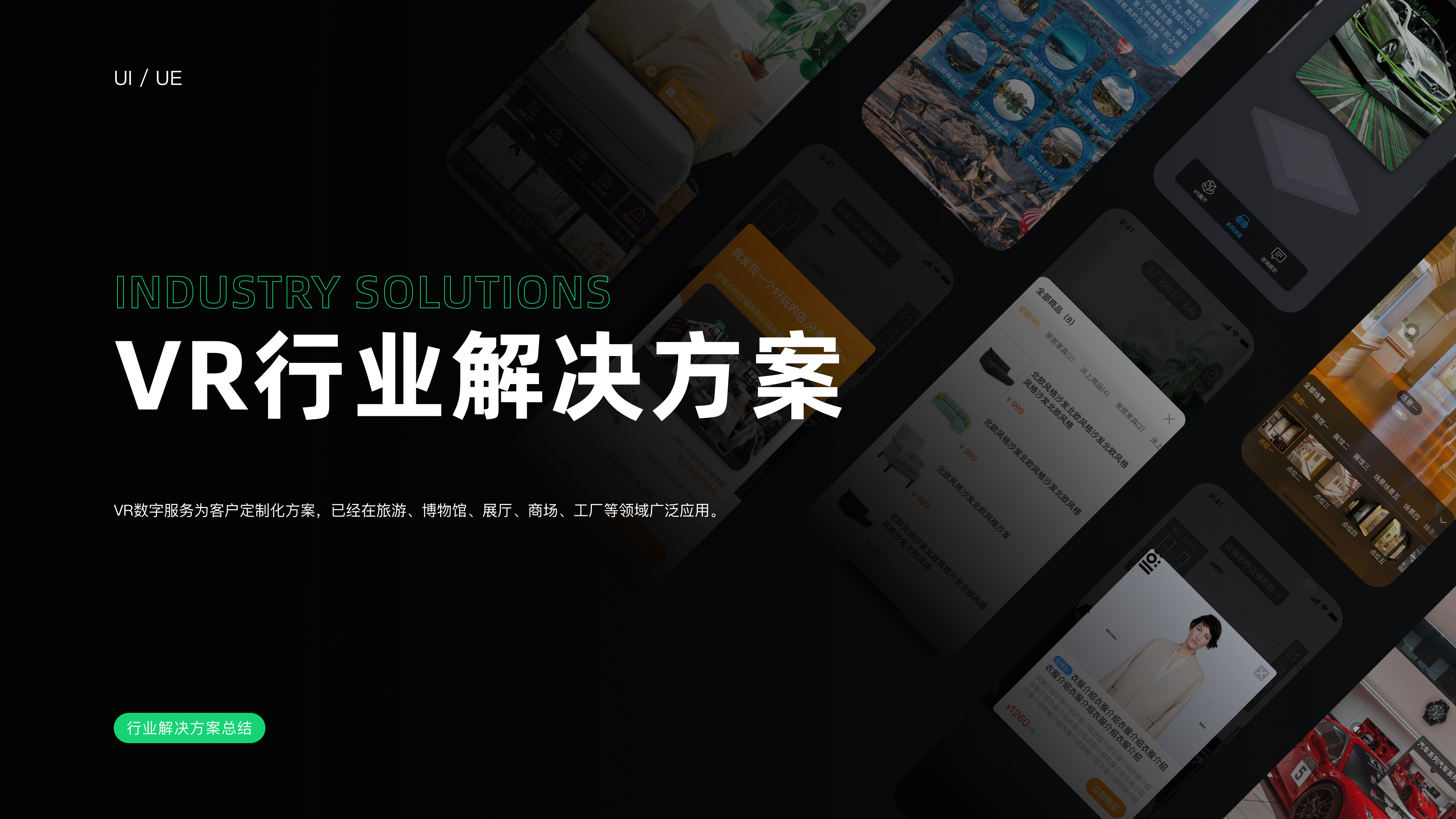 复盘与总结-VR项目（图ZMjYyMzk5Mjk2） - APP界面 - 站酷设计师陈可爱CKA原创素材 - 站酷ZCOOL