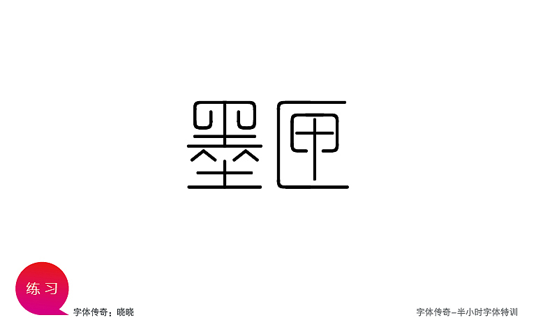 字体传奇-星夜计划（图ZODI0MDM3Ng==） - 字体/字形 - 站酷设计师字体传奇原创素材 - 站酷ZCOOL