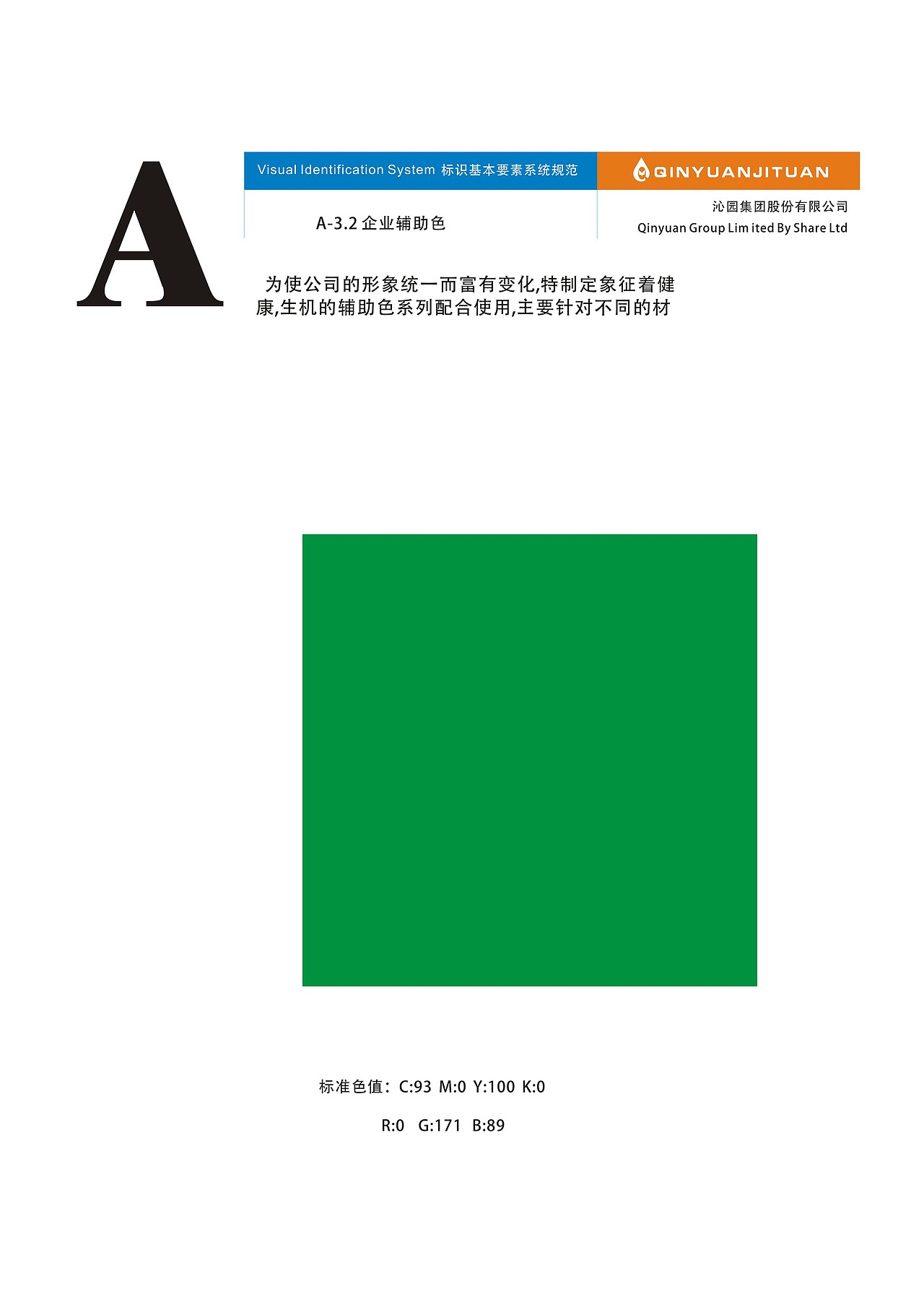 沁园集团（图ZNTAwMjA1MDA=） - 品牌 - 站酷设计师木杨流原创素材 - 站酷ZCOOL