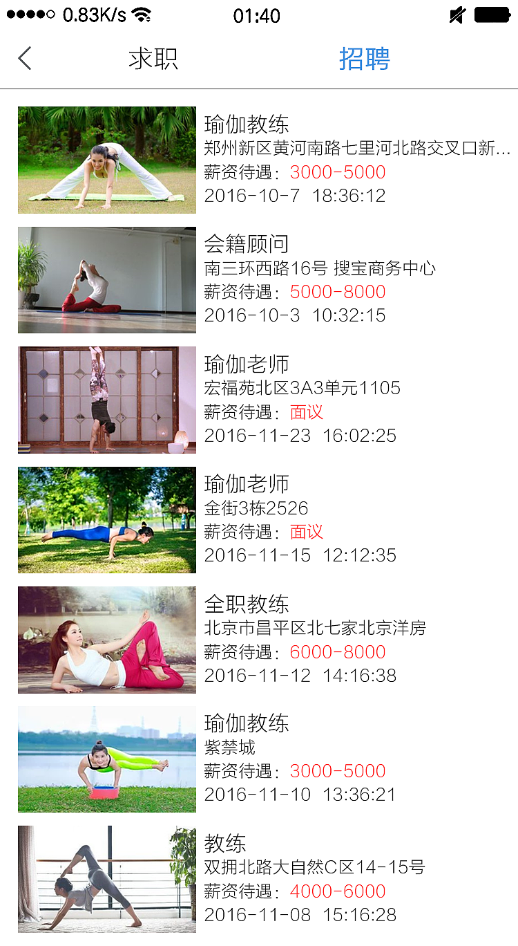 瑜伽宝贝（图ZOTE5OTI3NTI=） - APP界面 - 站酷设计师谢静辉原创素材 - 站酷ZCOOL