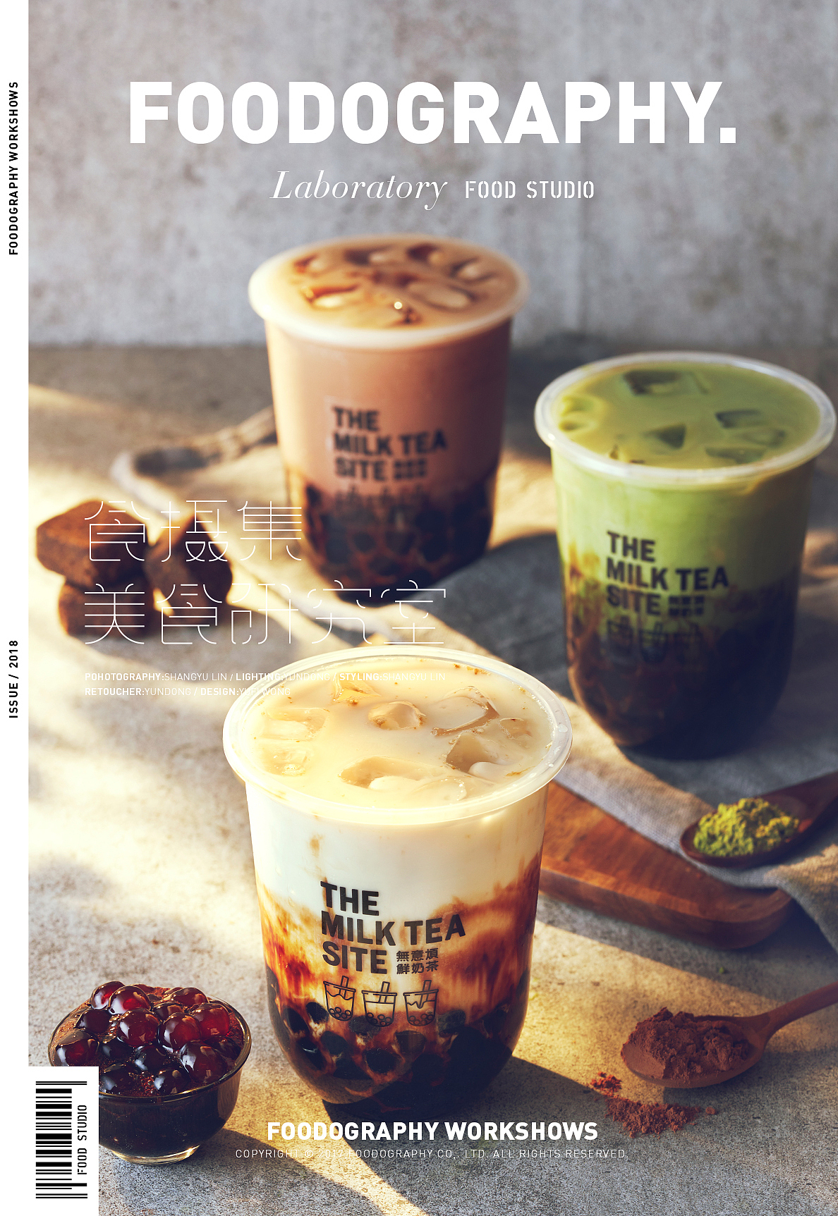 2018年度作品集 | 茶饮类目 | foodography（图ZMTM5NDY3NzYw） - 产品摄影 - 站酷设计师Foodography原创素材 - 站酷ZCOOL