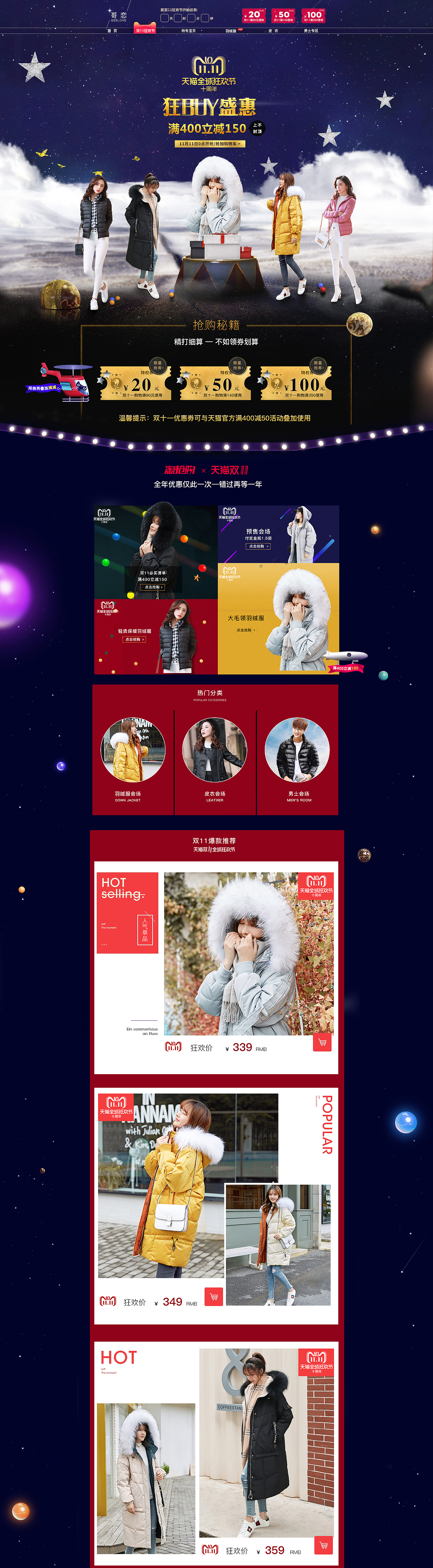 好久没发了。。。。（图ZMTQ1MTkyNzM2） - 电商 - 站酷设计师青涩不及当初原创素材 - 站酷ZCOOL