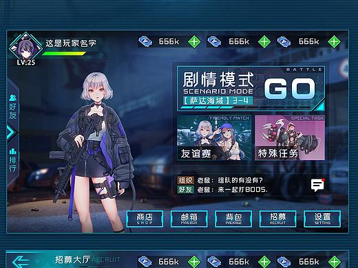 二次元科技游戏ui