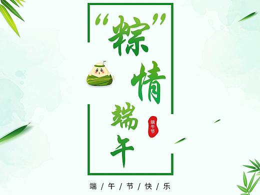 小蠡实体店拓客引流端午节海报