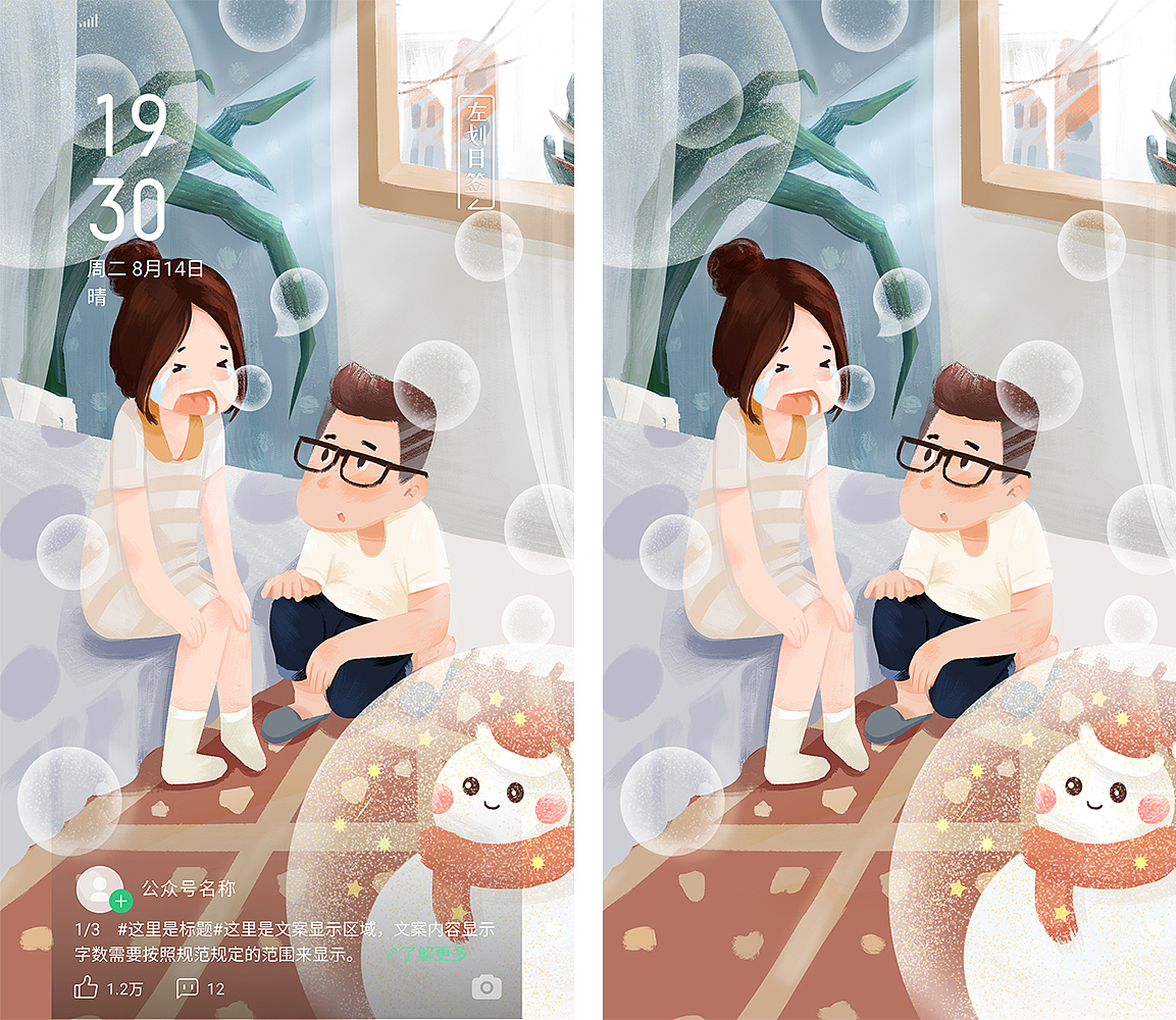 平淡生活里的小确幸&小时光【合集】（图ZMjE2NjA0NDgw） - 商业插画 - 站酷设计师江小小小白原创素材 - 站酷ZCOOL