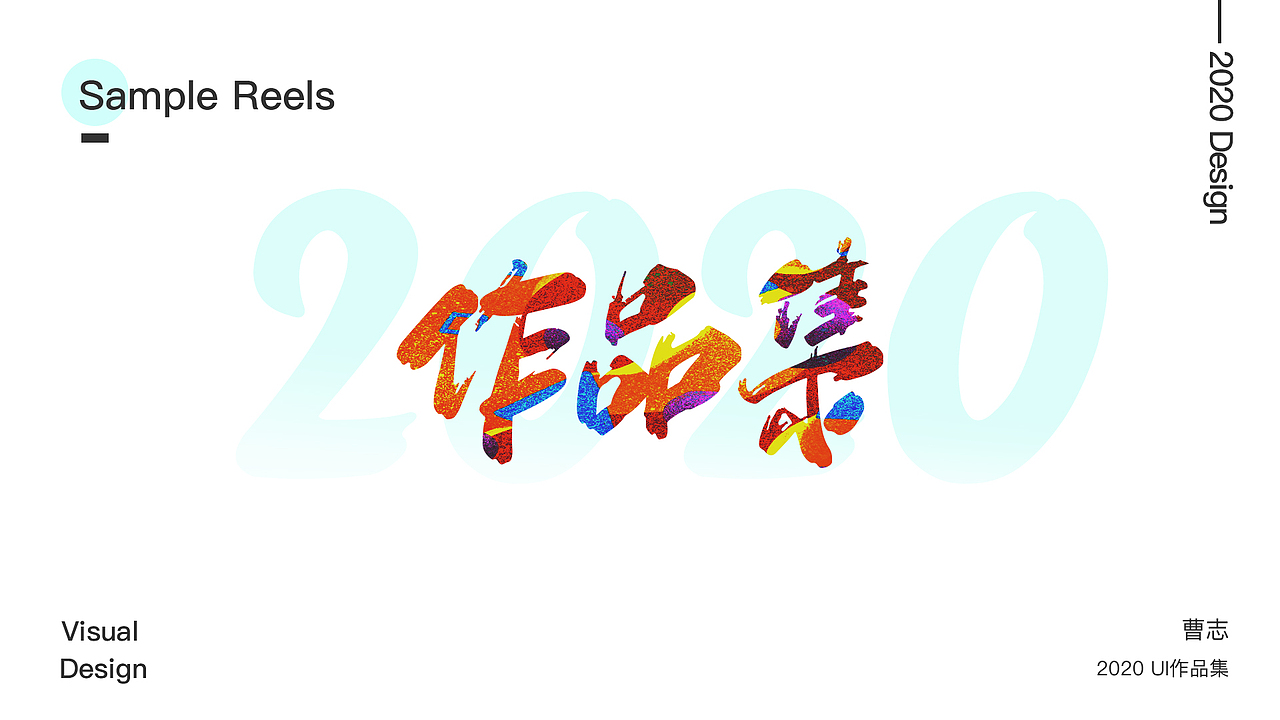 2020作品集（图ZMjIwNDAzMzAw） - APP界面 - 站酷设计师稚寒C原创素材 - 站酷ZCOOL