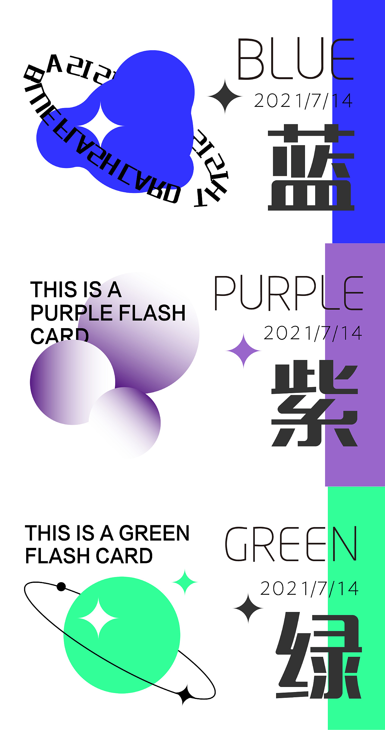 酸性设计之色彩