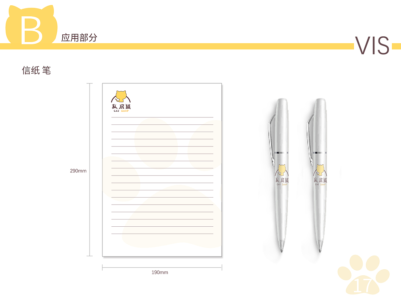 宠物VI手册（图ZMTMwNDg1NzA0） - 书籍/画册 - 站酷设计师mo点mou原创素材 - 站酷ZCOOL