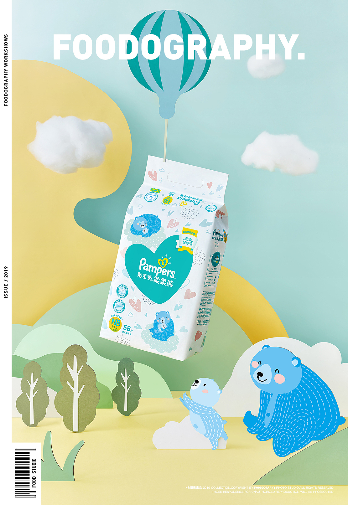 『 平面+视频 』 帮宝适柔柔熊纸尿裤 ✖ foodography