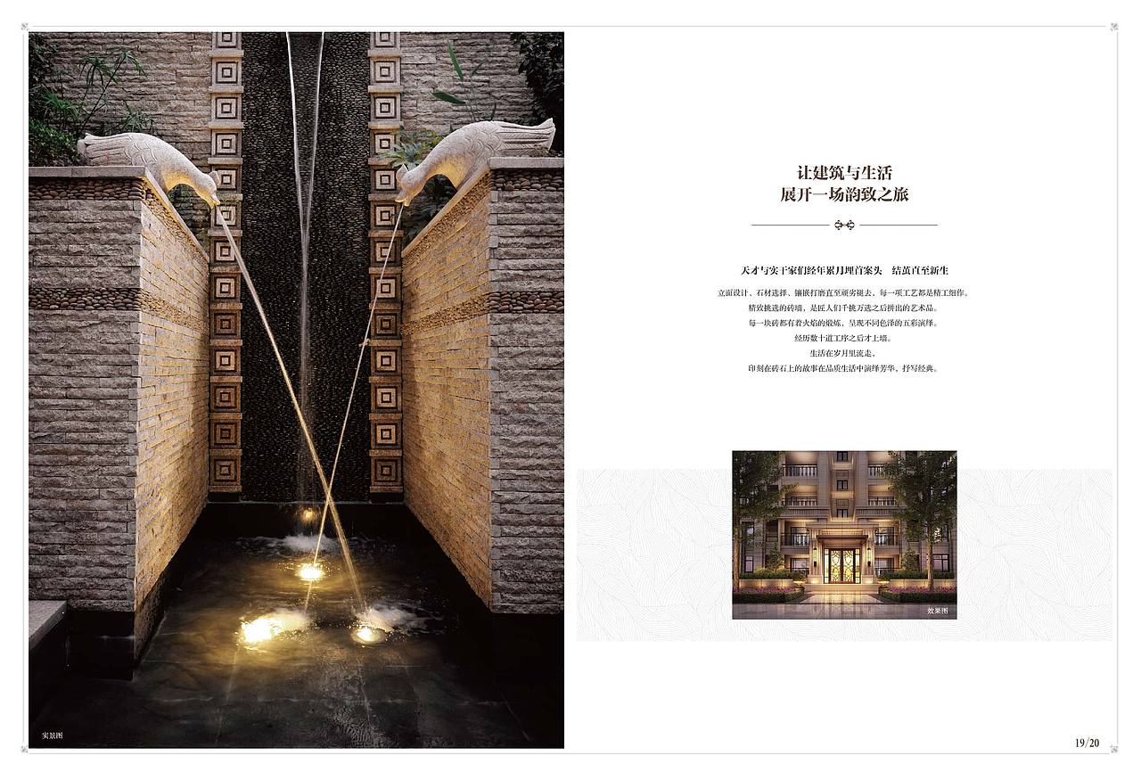 华润洋房楼书（图ZNDU1NTM2NTI=） - 书籍/画册 - 站酷设计师viviguo2012原创素材 - 站酷ZCOOL