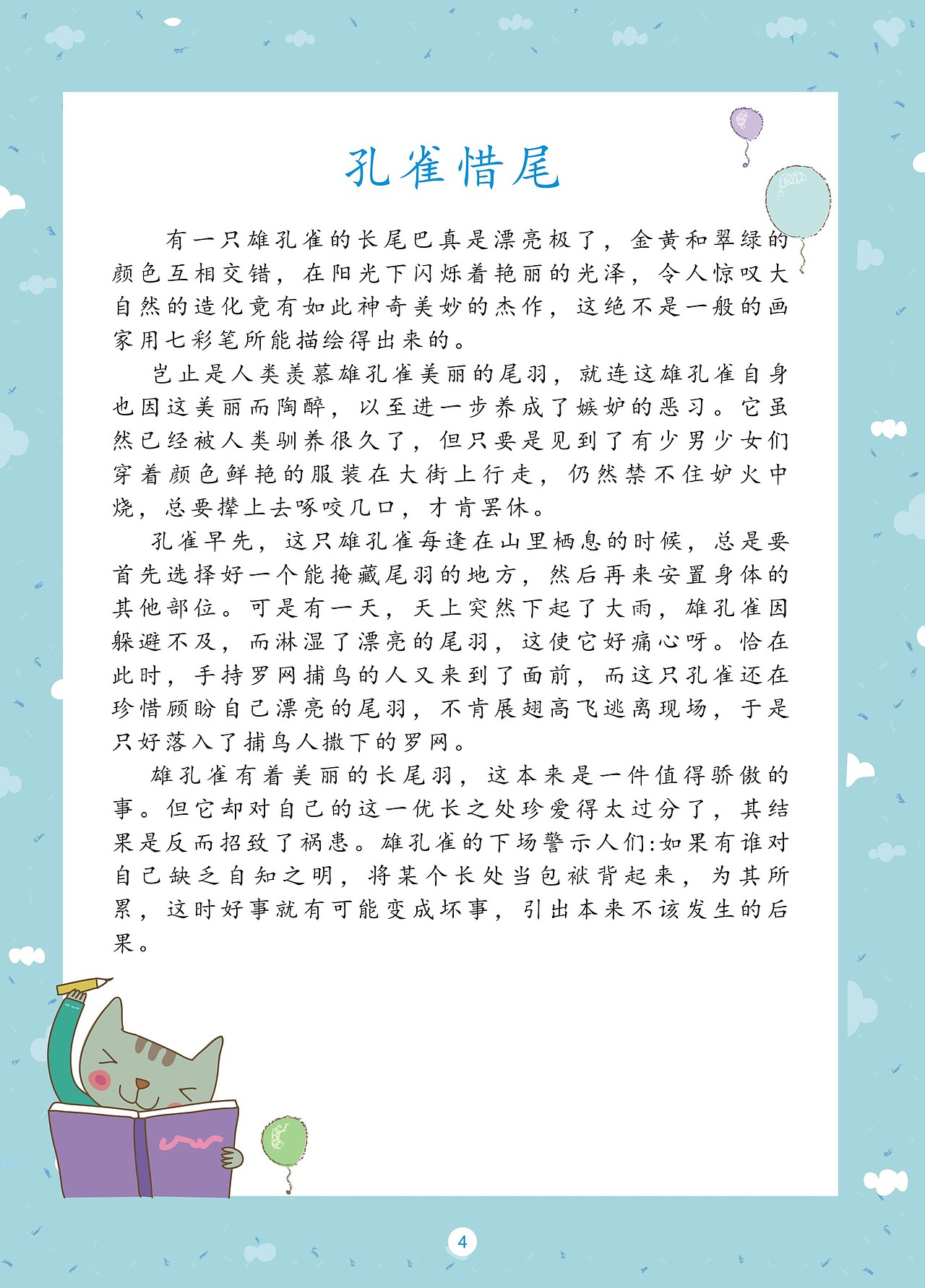 凹槽练字帖-书籍装帧（图ZNzc1MDE5MzY=） - 书籍/画册 - 站酷设计师LIANGYQ原创素材 - 站酷ZCOOL