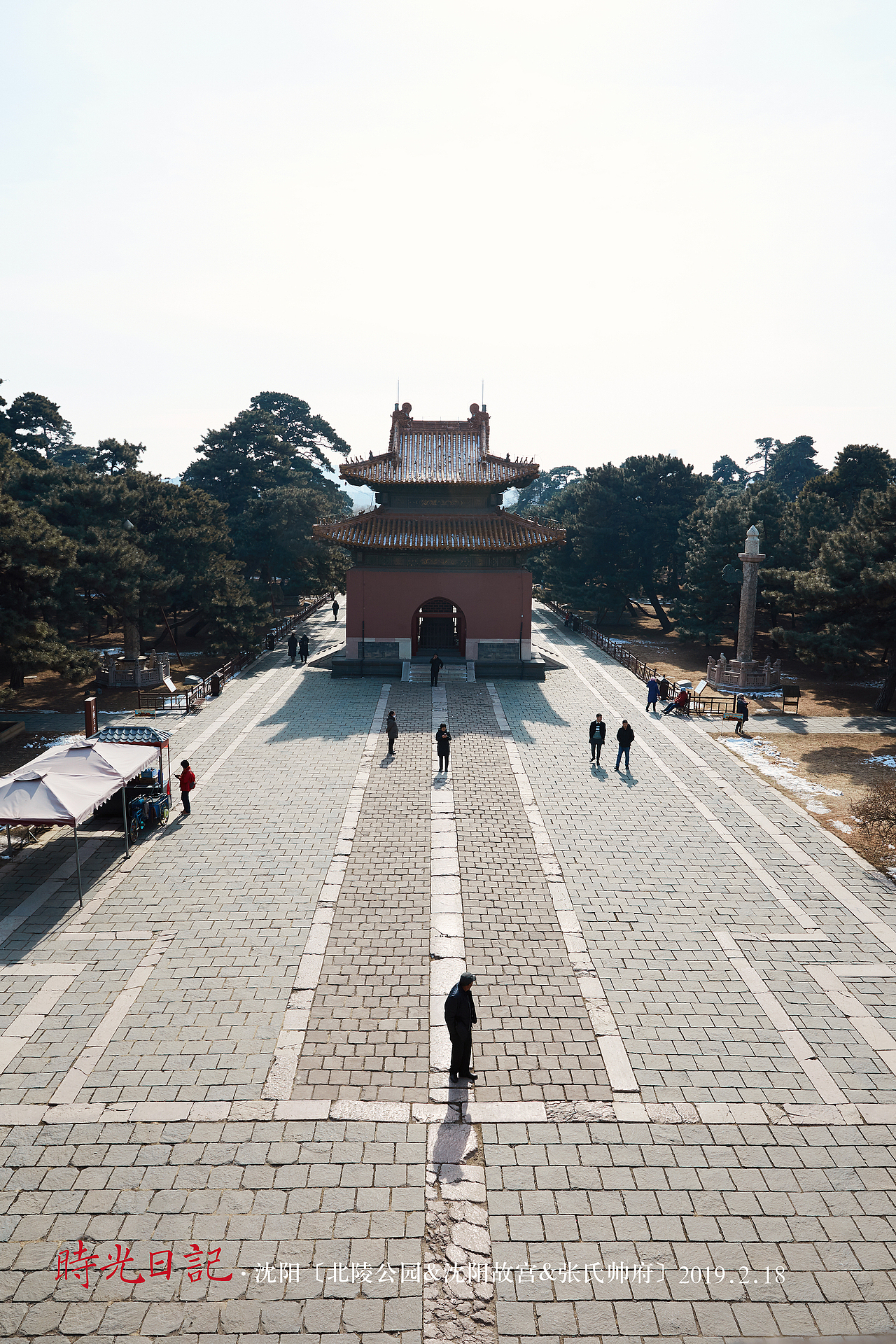 『时光日记』行走天地间 · 沈阳 2019.2.18