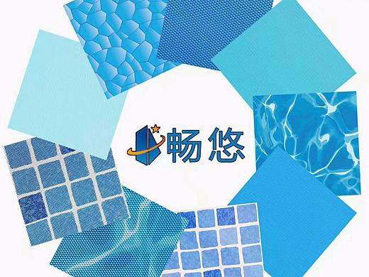 游泳池专用防滑胶膜