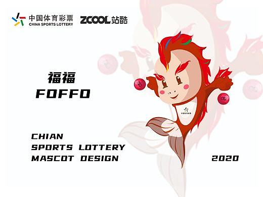 #广东#体彩吉祥物锦鲤福福（个人主页-ZNDUwNTM1MjA=） - IP形象 - 站酷设计师日常天天原创素材 - 站酷ZCOOL