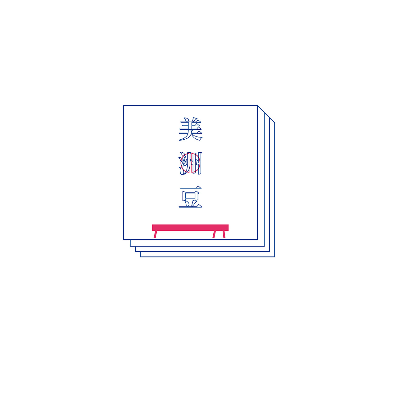 包子咖啡商店-2.0说明书