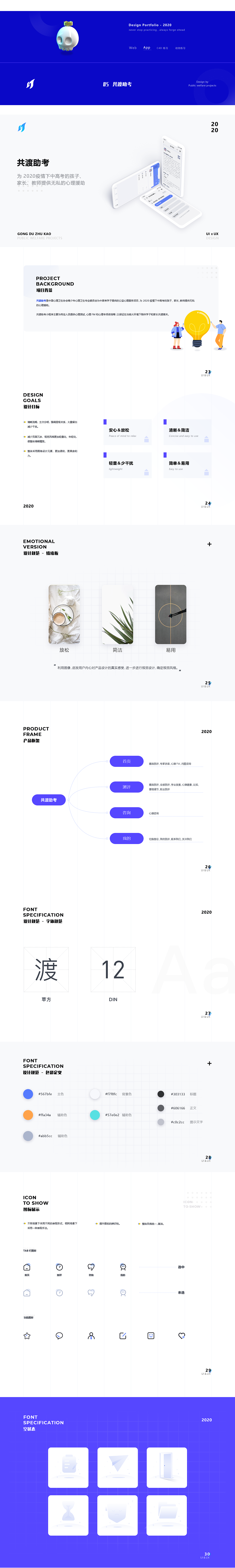 2020年度作品合集（图ZMjQ0NTIzNjA0） - APP界面 - 站酷设计师和风1原创素材 - 站酷ZCOOL