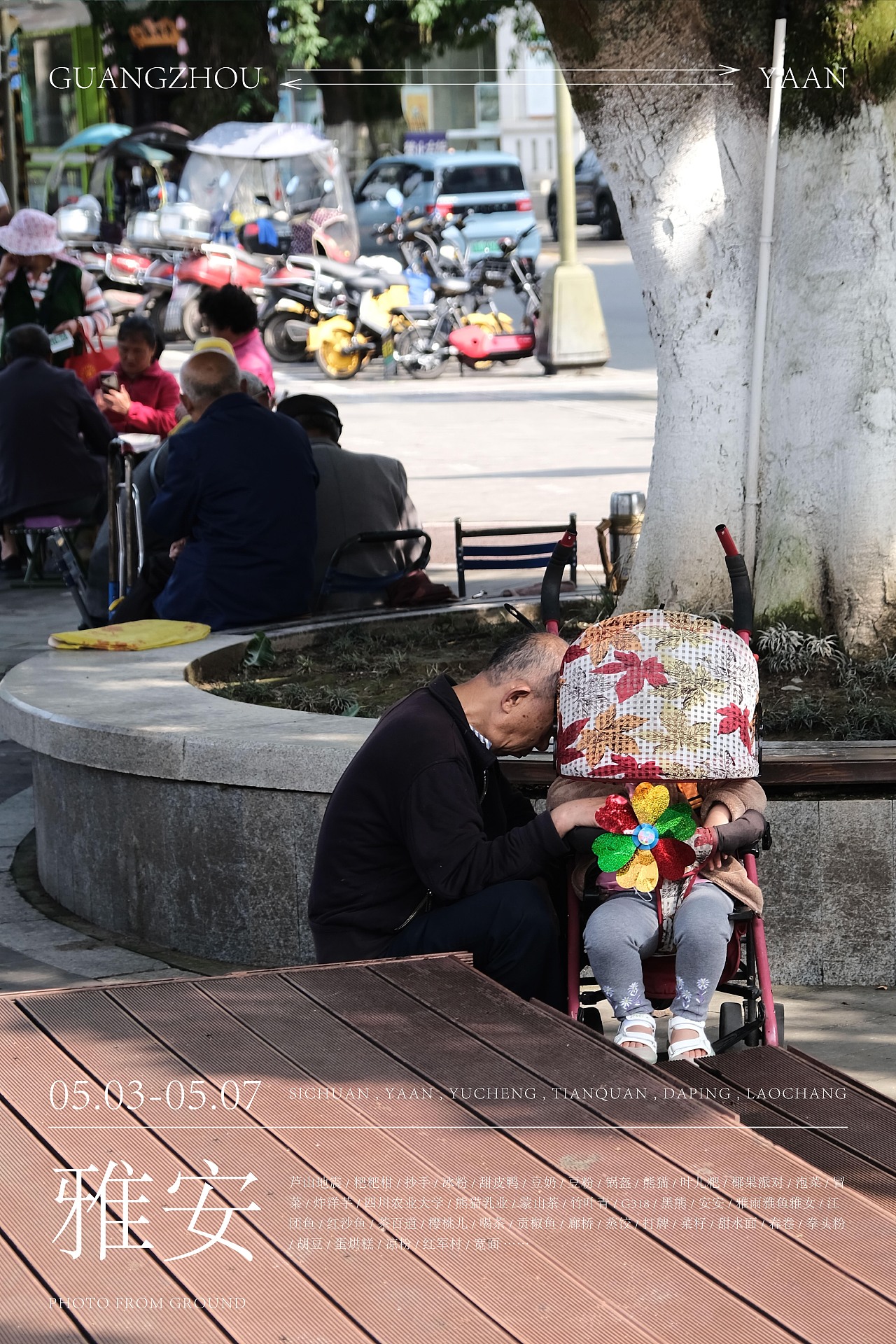 四川·雅安（图ZMjU0Nzg1NzM2） - 海报 - 站酷设计师CleoXie原创素材 - 站酷ZCOOL