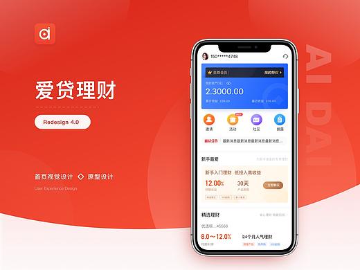 金融类体验设计
