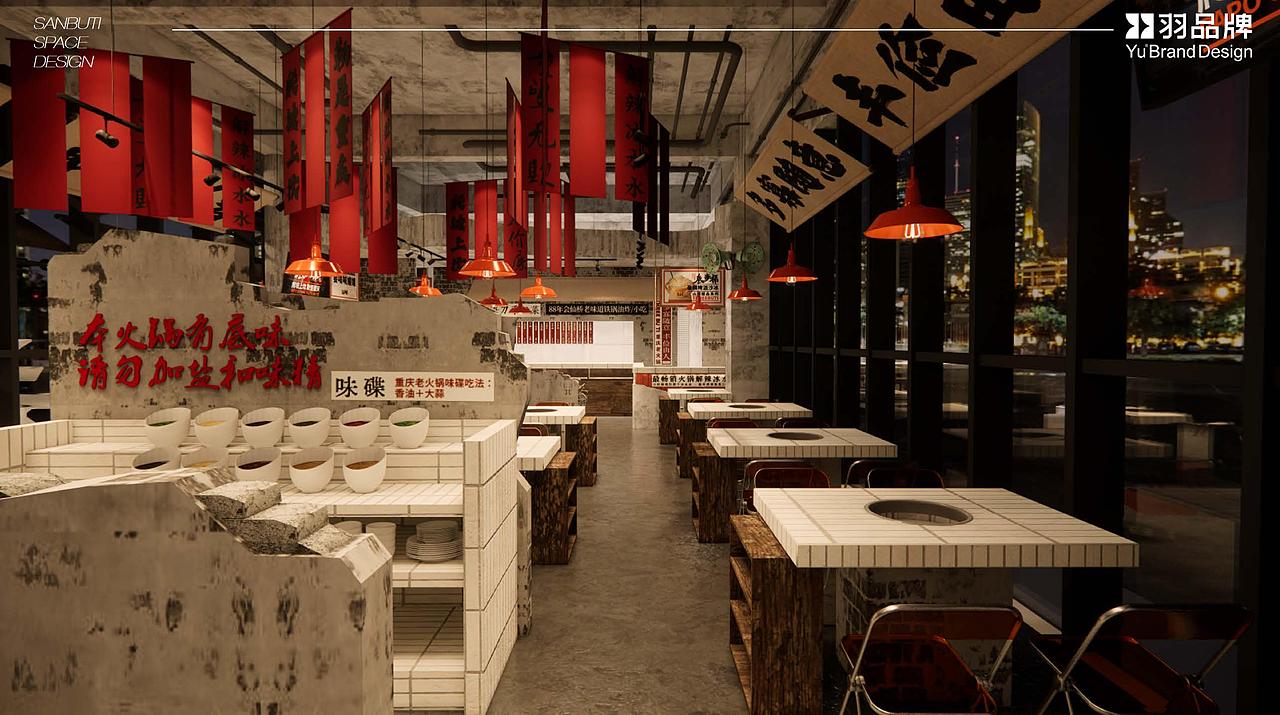 叁步梯重庆老火锅-杭州天目里（图ZMzU2ODM3Njky） - 酒店餐饮设计 - 站酷设计师羽品牌原创素材 - 站酷ZCOOL