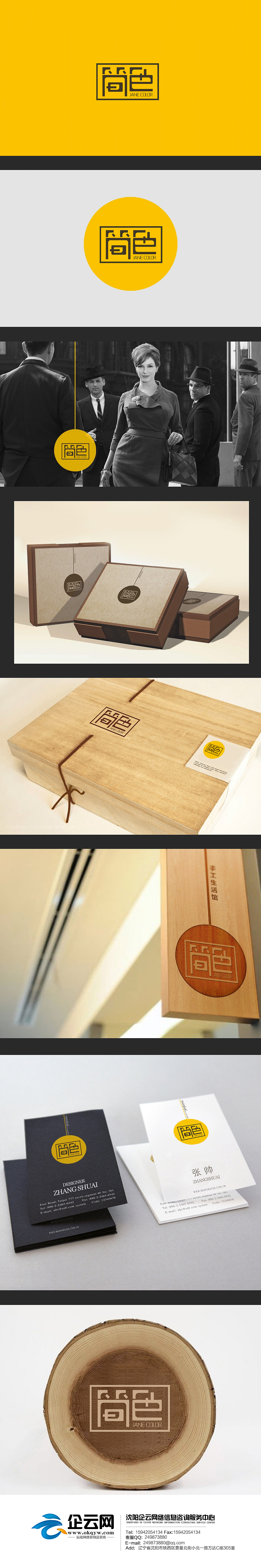 企云网张帅出品,手工皮具,logo设计,简色皮艺,JaneColor(图ZMjM1Mjk1Njg=) - Logo - 站酷设计师Jevons张帅原创素材 - 站酷ZCOOL