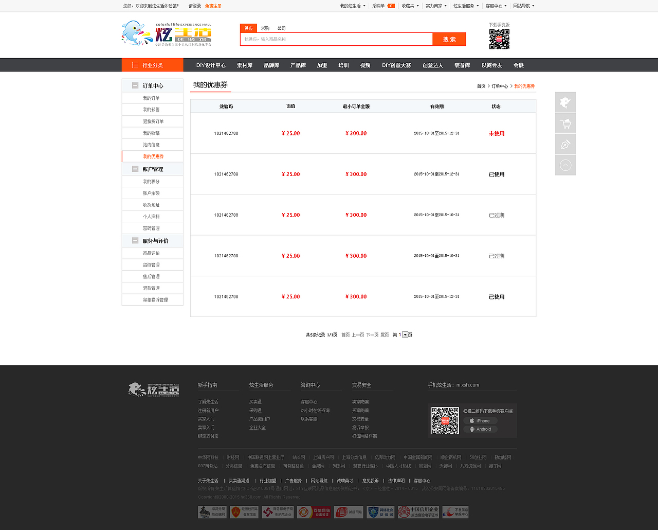 电商型网站（图ZODk2MDE2Njg=） - 电商 - 站酷设计师lovezlj1989原创素材 - 站酷ZCOOL
