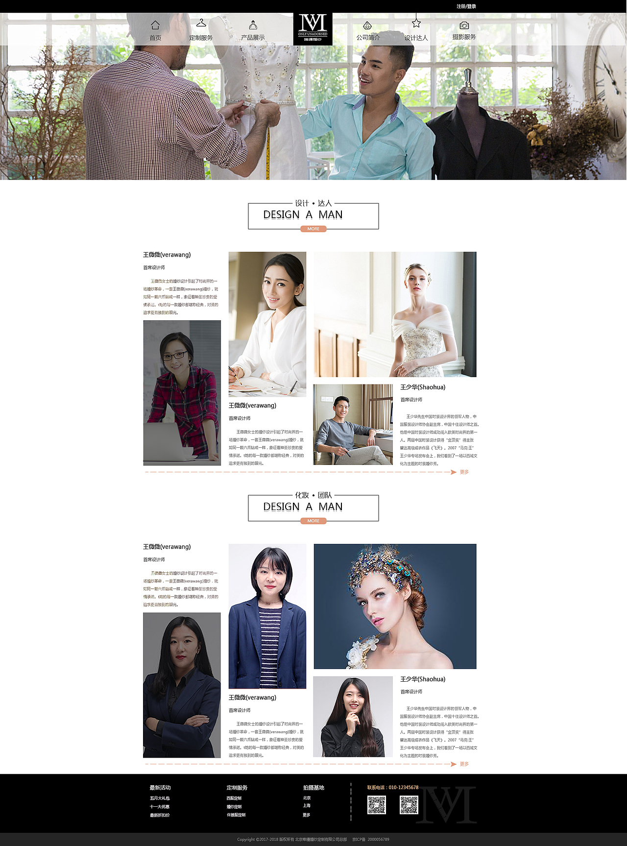 婚纱web界面设计