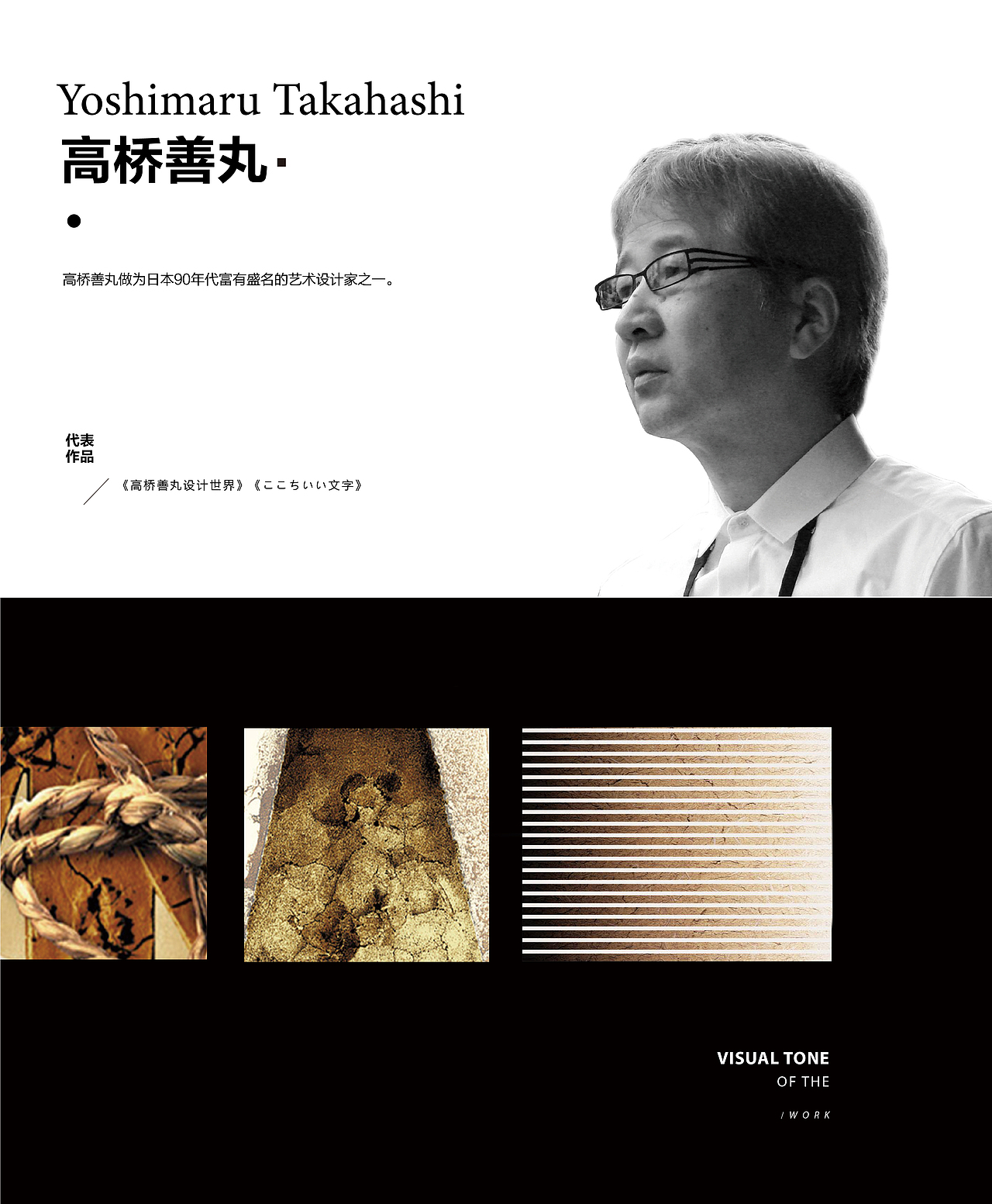 中文实验性海報合集（一）（图ZMTQxNTc3MTQ0） - 海报 - 站酷设计师刻度6原创素材 - 站酷ZCOOL