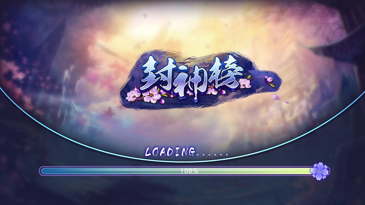 封神榜（图ZMTc2NDAyMjA0） - 游戏UI - 站酷设计师Arui_1原创素材 - 站酷ZCOOL