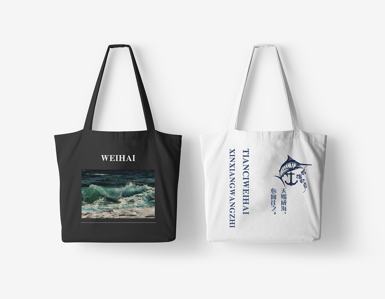 威海印象系列文创设计