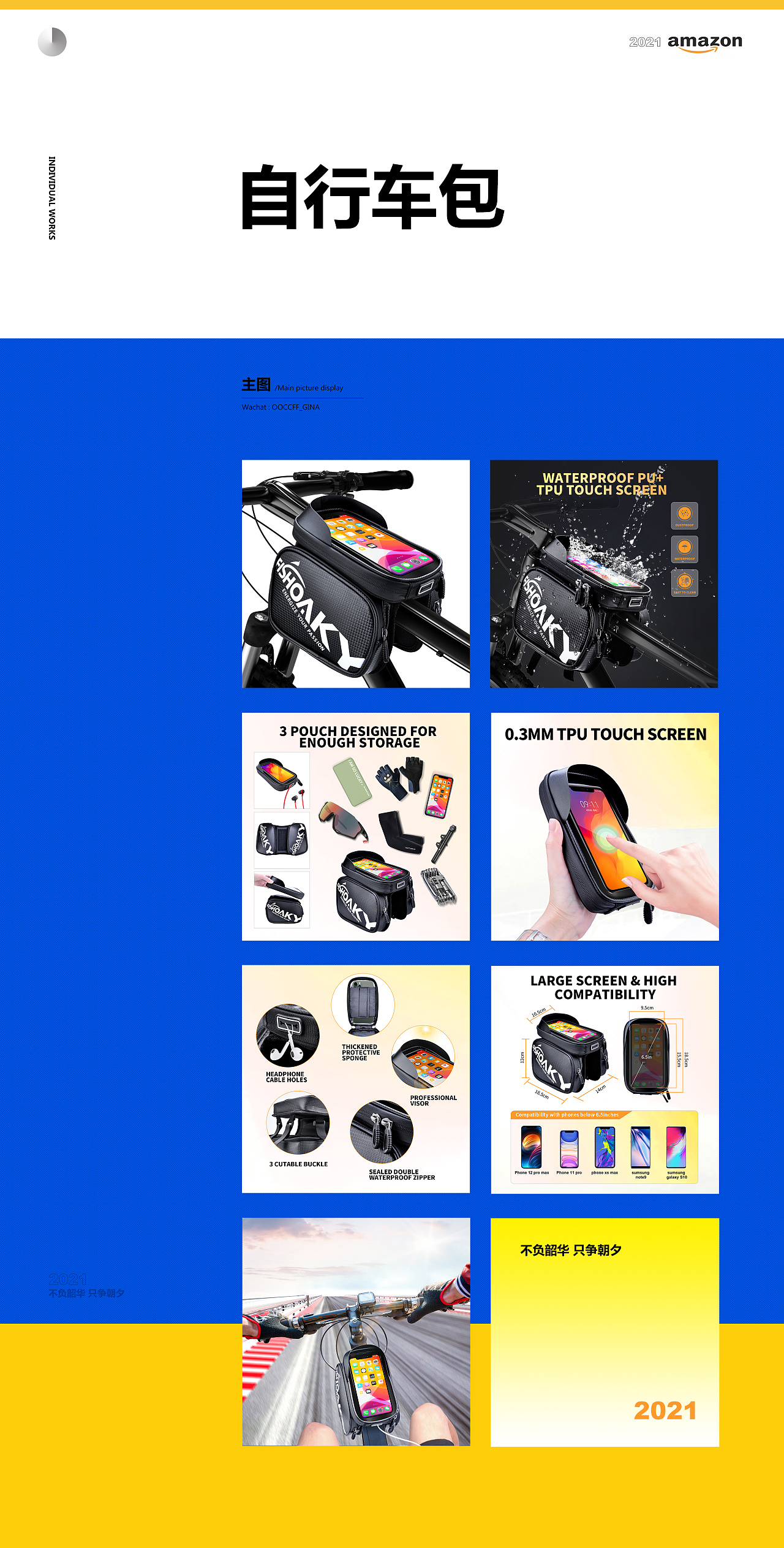 亚马逊 主图/a  页面