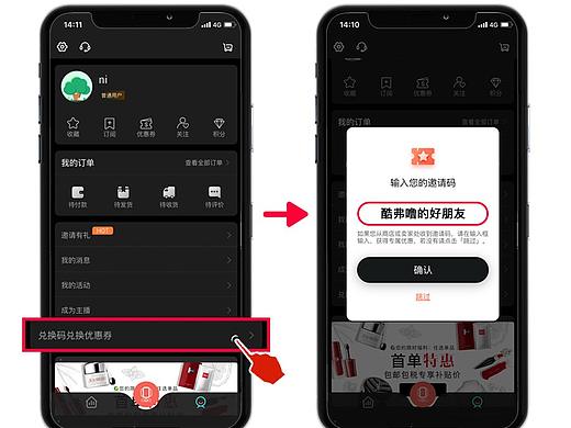 活动引导图