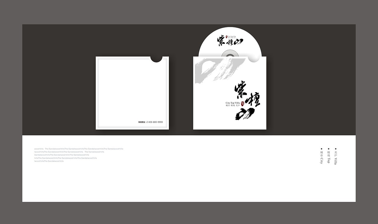 人生百味 皆藏此山（图ZMjE2MTE3MDg=） - 品牌 - 站酷设计师DESIGNDB原创素材 - 站酷ZCOOL