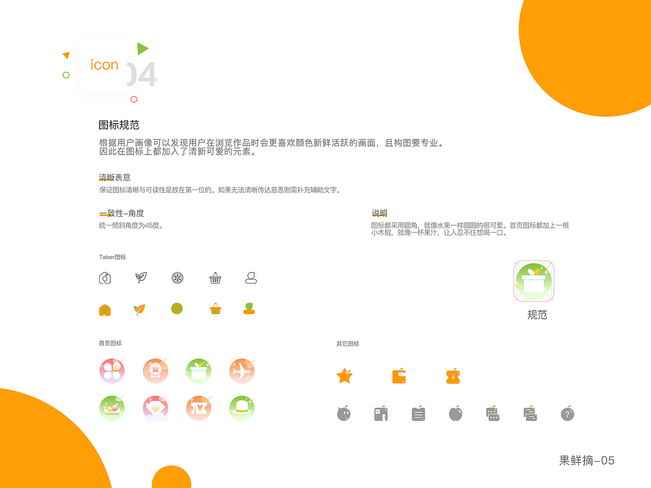 APP（图ZMTY4NDA2Nzg4） - APP界面 - 站酷设计师十月屠苏花盛开原创素材 - 站酷ZCOOL