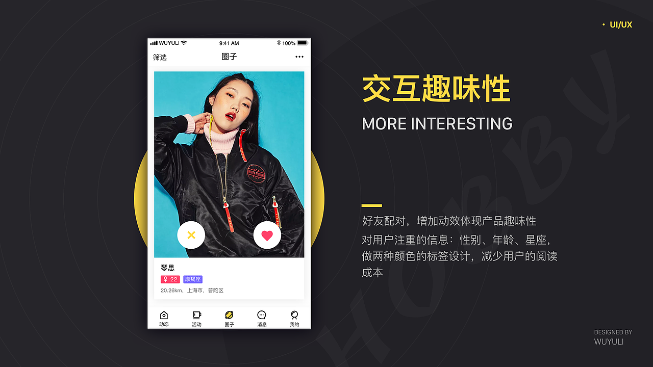 2018年作品集总结（图ZMTQ1MjgwOTgw） - APP界面 - 站酷设计师lawrywu原创素材 - 站酷ZCOOL
