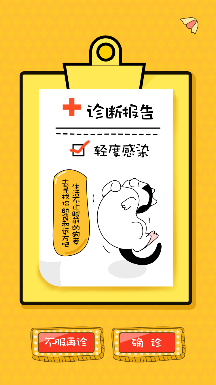 H5:有猫病诊断中心