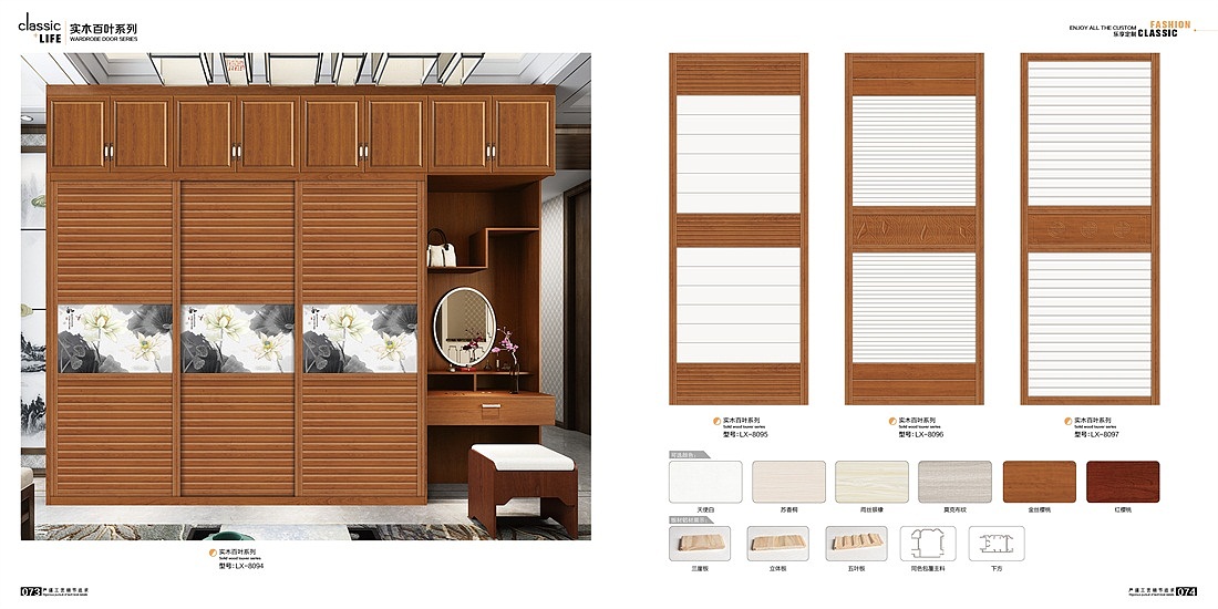 郑州专业做轻奢极简移门图册的厂家，耐磨实木百叶移门（图ZMjEyMjY0MDY0） - 书籍/画册 - 站酷设计师Tel15003839122原创素材 - 站酷ZCOOL