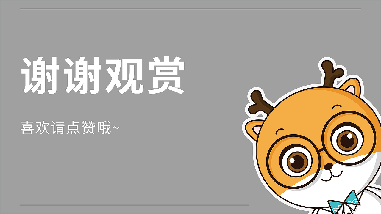 参赛作品-温小鹿（图ZMjYwMjkzMjgw） - IP形象 - 站酷设计师卡农Doris原创素材 - 站酷ZCOOL
